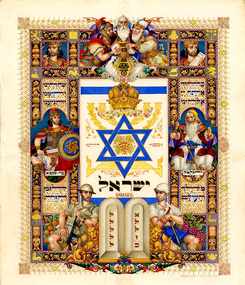 Danny Trom : « L’État de l’exil. Israël, les Juifs, l’Europe » – Bonnes feuilles