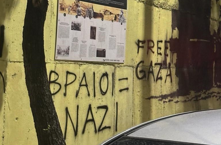 Enquête sur l'antisémitisme en Grèce - Partie 2 : Politiques de lutte
