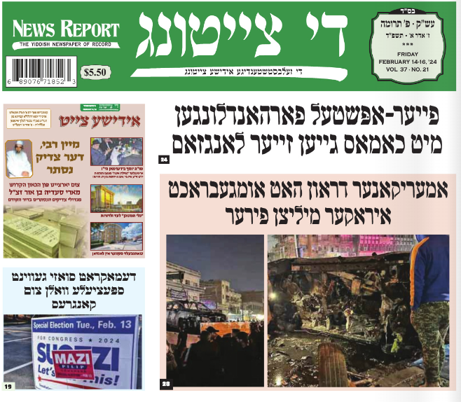 Que dit la presse yiddish orthodoxe du 7 octobre et de la guerre à Gaza ?
