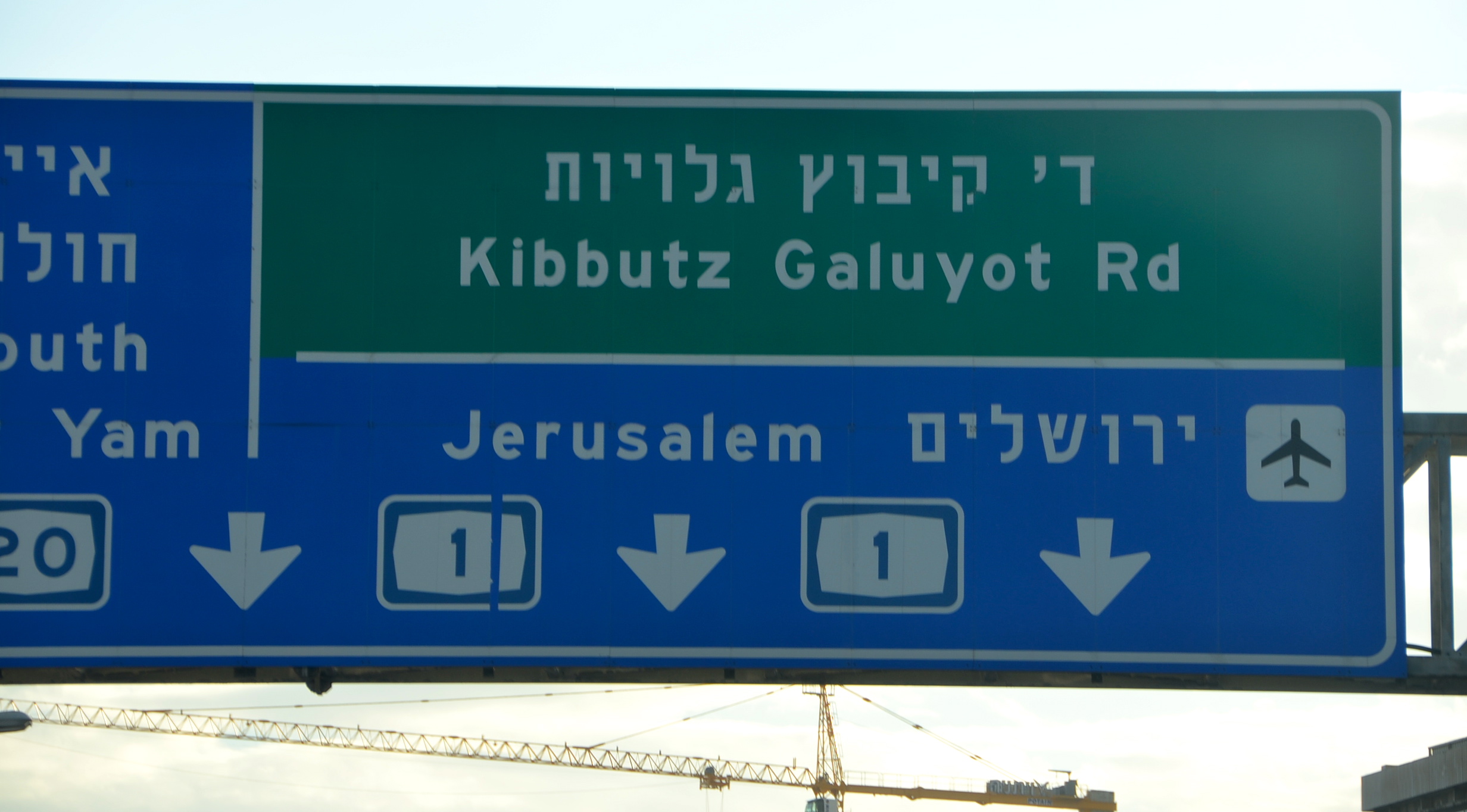 « Kibbutz Galuyot Rd right » par Adam Fagen, CC BY-NC-SA 2.0