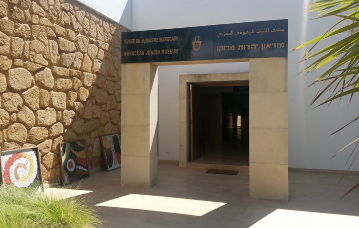 Entrée du Musée du Judaïsme Marocain de Casablanca
