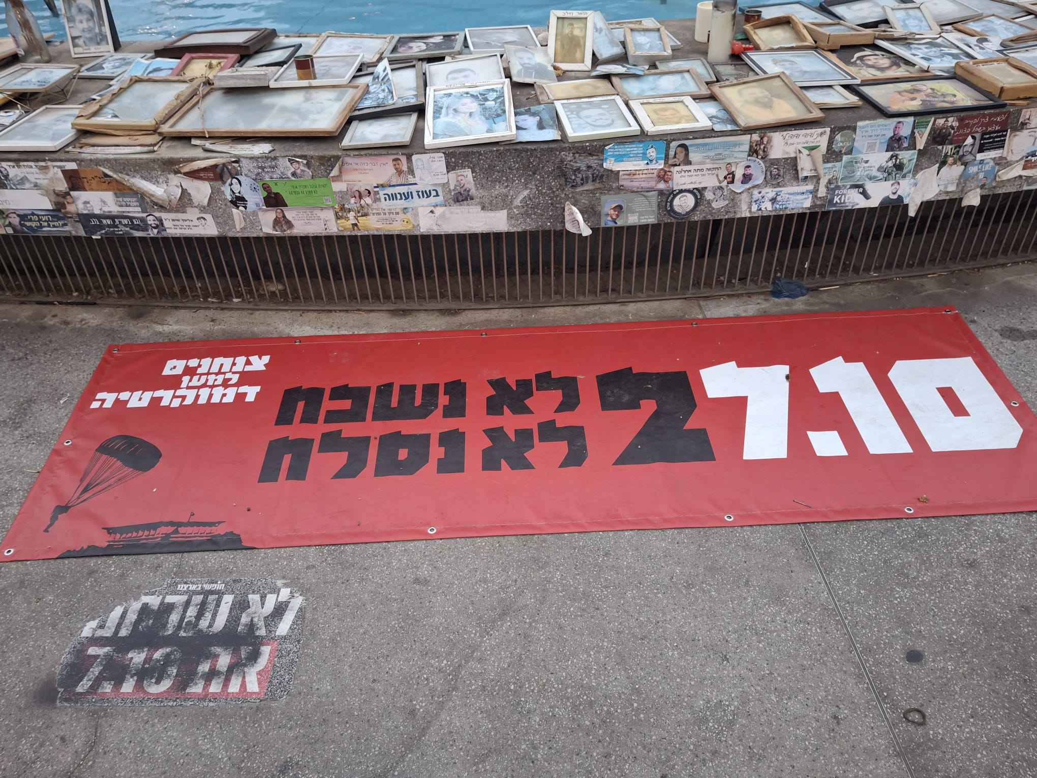 Banderole « 7.10 Nous n’oublierons pas, nous ne pardonnerons pas » et photos des victimes du 7 octobre, Kikar Dizengoff, Tel Aviv