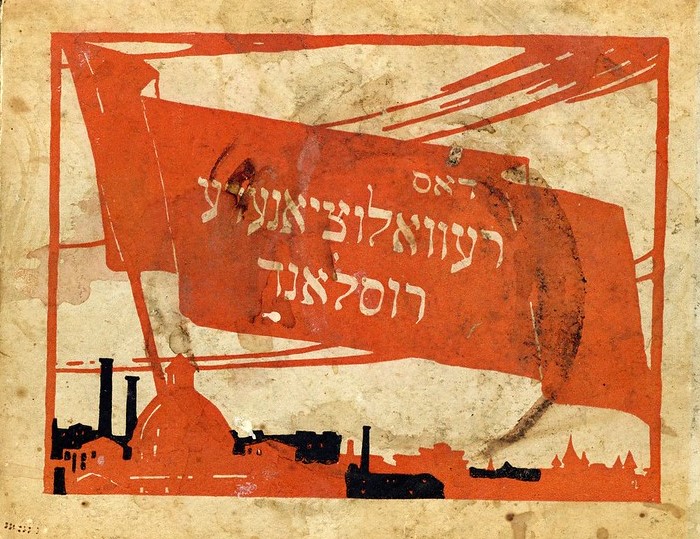 The Summer Features of K: Jews and the Left